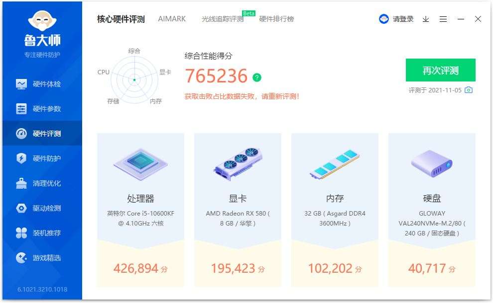 体积小功能全，性价比高，铭瑄MS-挑战者 H510 ITX主板装机体验