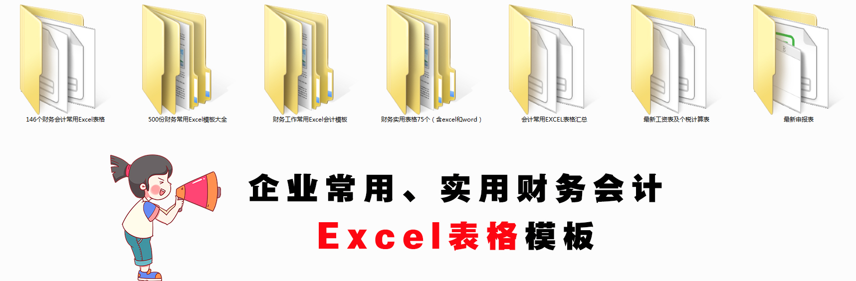 Excel一键生成2020年保密工资签收清单