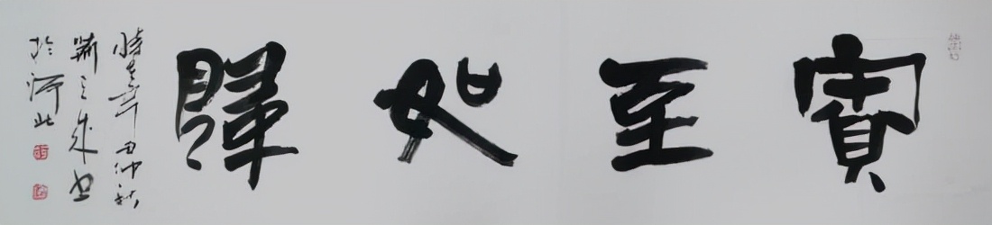 當(dāng)代書(shū)法名家——荊立成