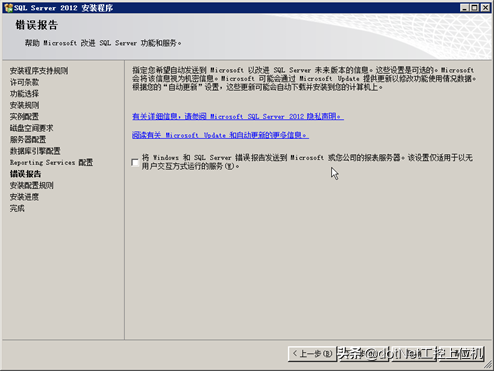 「新阁教育」针对零基础小白的SQL2012安装攻略