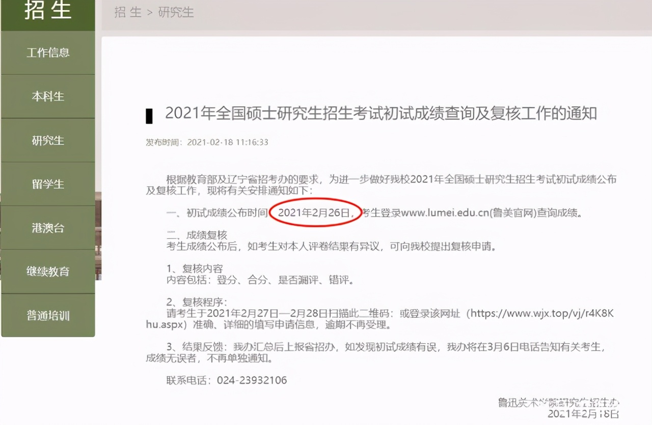 后天出成绩的院校汇总+查分方法(附具体时间)