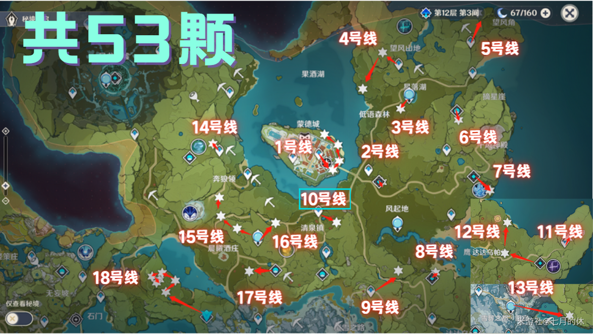 《原神》「浪花骑士」优菈——突破材料全解及收集路线