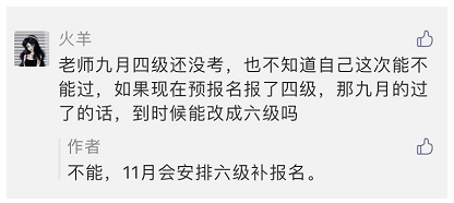 多所高校发布12月四六级报名通知！9月成绩未出，该报哪个级别