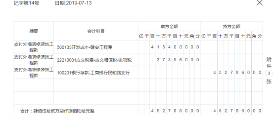 房地产会计香吗？工资7k+，这45笔真账业务处理案例分析，太强了