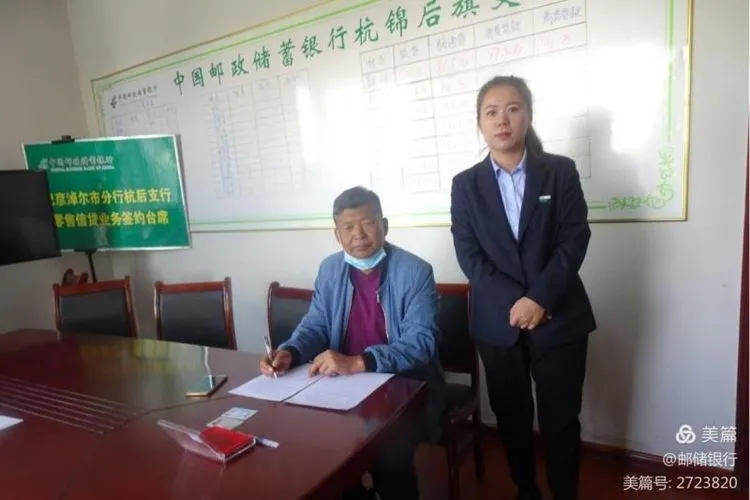 全国首笔!邮储银行巴彦淖尔市分行发放首笔“葵花籽存货质押贷款”