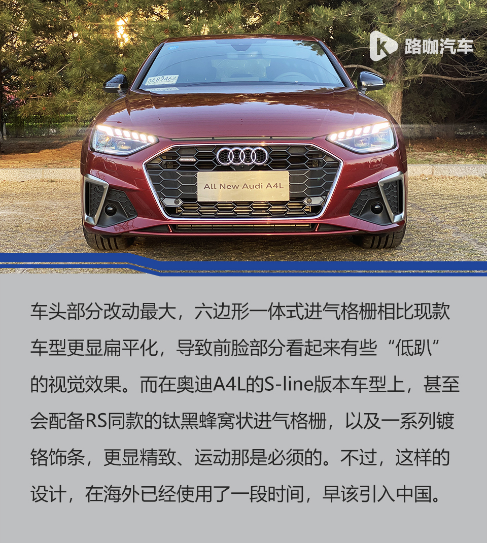 图解对比新老奥迪A4L，还会继续害怕宝马3系吗？