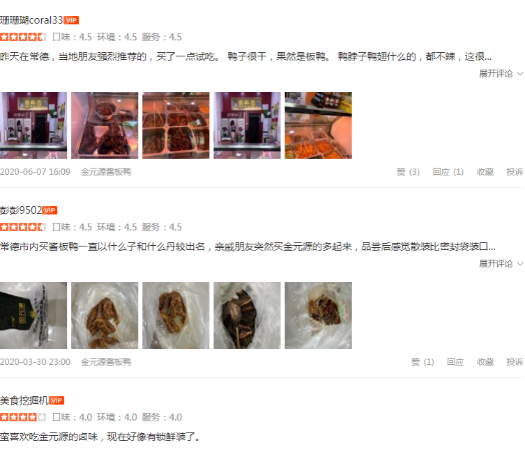 湖南这家板鸭店，320g鸭肉要88元，却很受追捧，网友：味道值这价