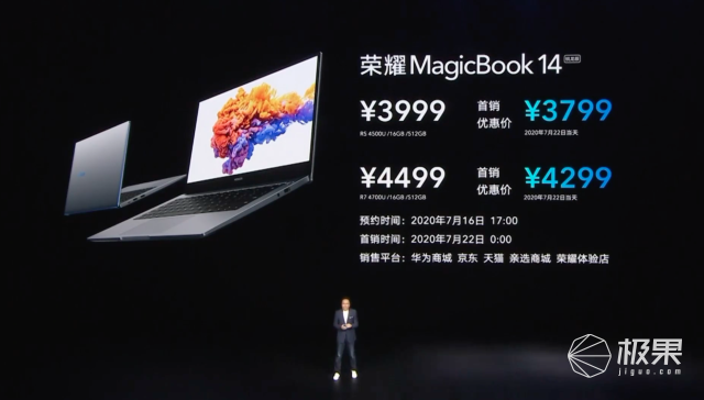 全系锐龙4000系列！荣耀MagicBook系列新品发布，3799元起