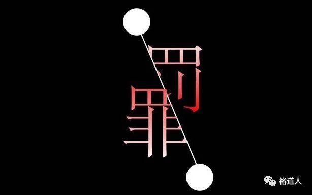 深度观察｜安信信托的“罪”与“罚”