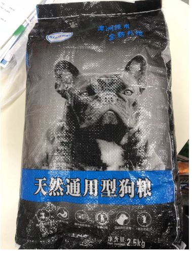 上海315消保委检测48款狗粮，9款毒素细菌超标，7款蛋白钙磷虚标