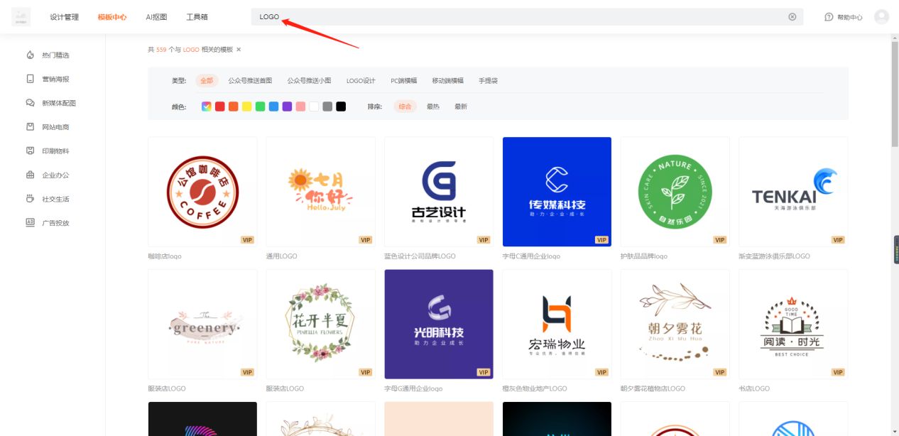 在设计管理页面的搜索框内搜索logo即可快速查找相关的logo模板