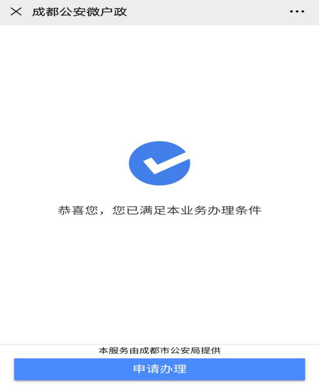 应届毕业生落户流程，最快一年可买房，错过这批再等两年