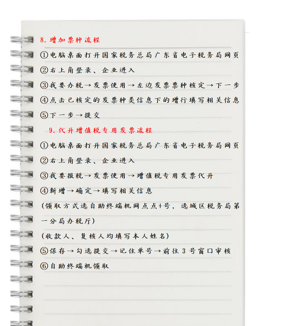 新手小白不会报税？15种纳税申报流程及申报表填写，教你快速上手