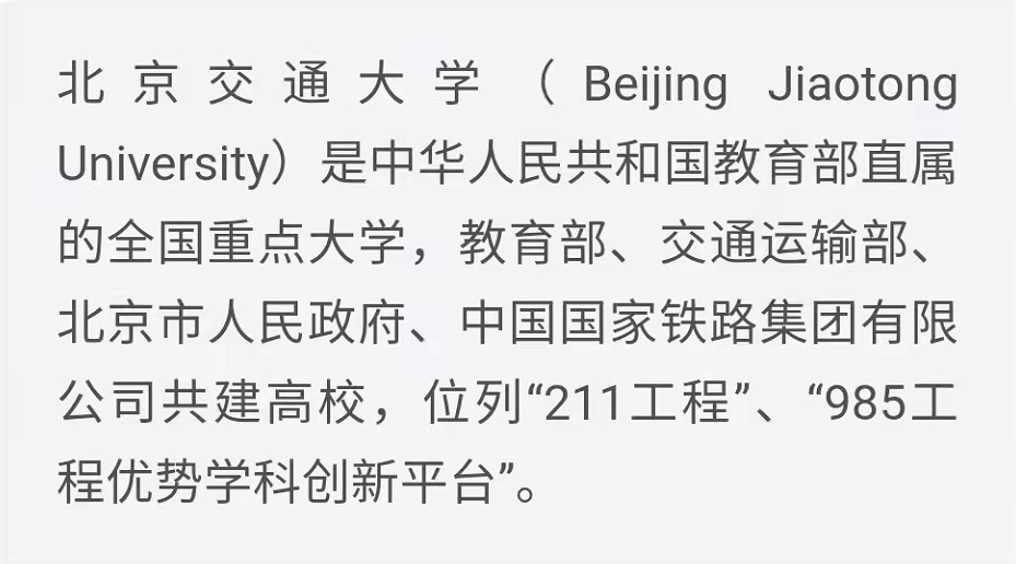 一共几所交通大学？它们什么区别什么关系？又有什么共同的渊源？