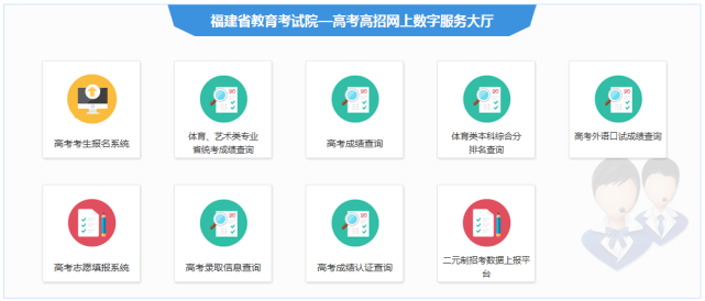 提前批这些高校在闽没有录满！录取查询时间和高招咨询电话公布