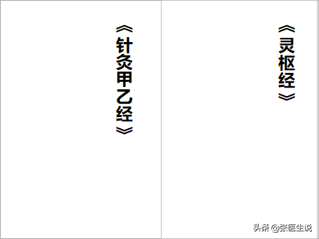 给针灸初学者的一些建议，从零开始，是拜师还是自学，我来告诉你