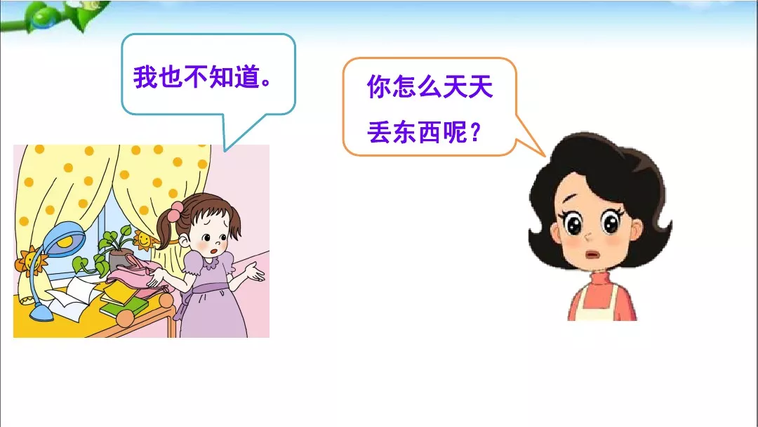 部编版一年级语文下册15课《文具的家》知识点+图文解读+课堂练习