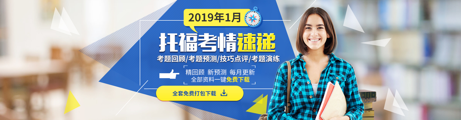 2019上海春季高考，向雅思考生传达了这几个信号！