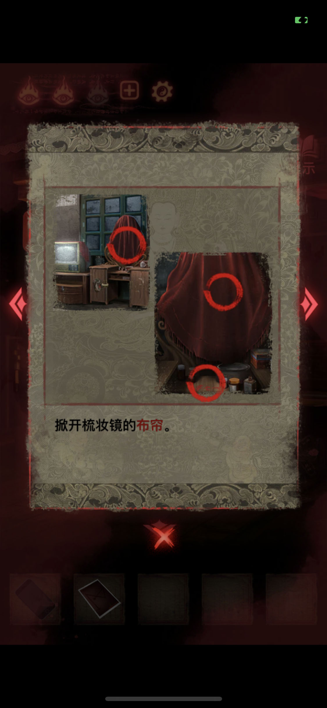 纸嫁衣2奘铃村第五章葬铃详细图文攻略