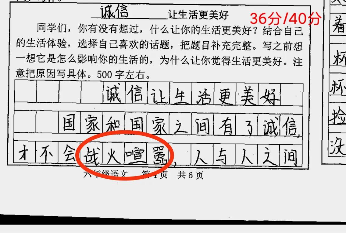 统编六上期中考试，考场作文里的“好词佳句”赏析