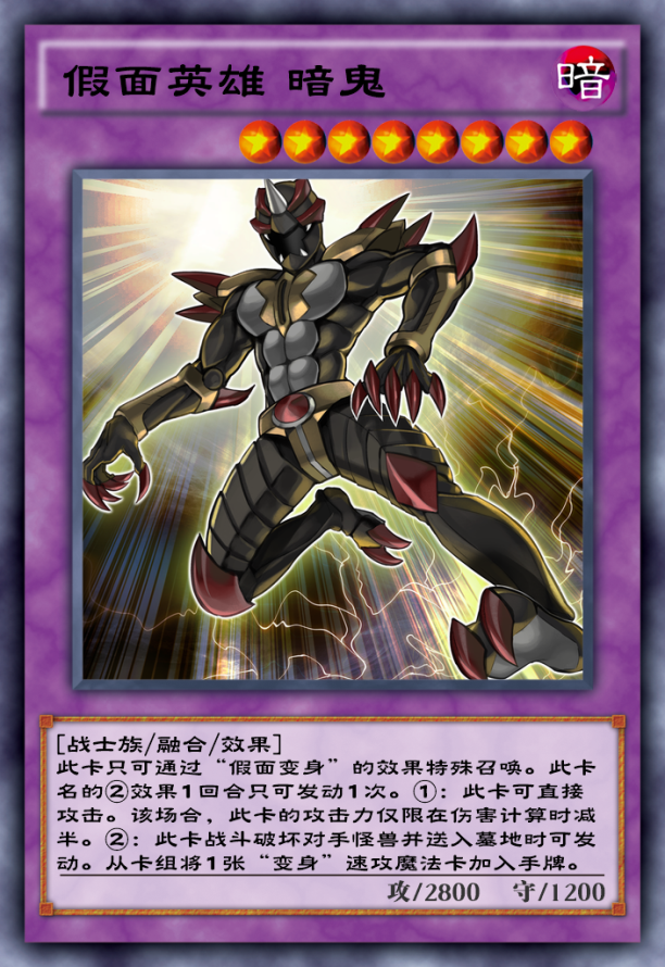 游戏王决斗链接:骑兵暗鬼成英雄标答,版本最强英雄卡组final版