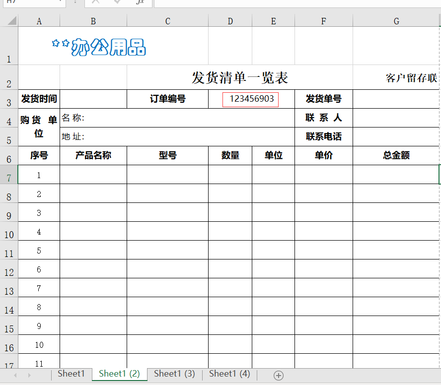 pdf批量识别片段文字内容小工具