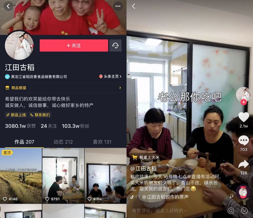 这家店铺的月营业额翻了20倍！抖音企业号这么好用你还不知道吗？