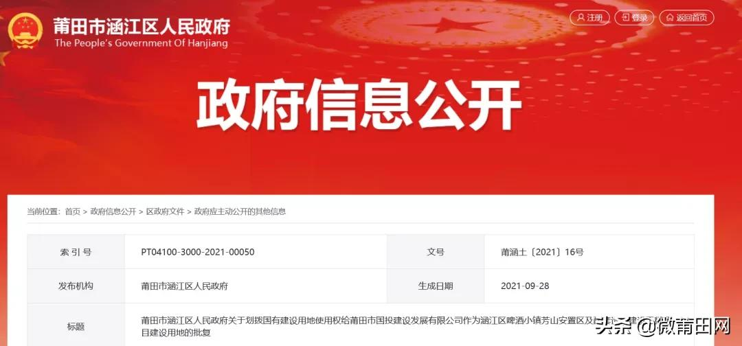 莆田这几个地方15个安置房项目来了