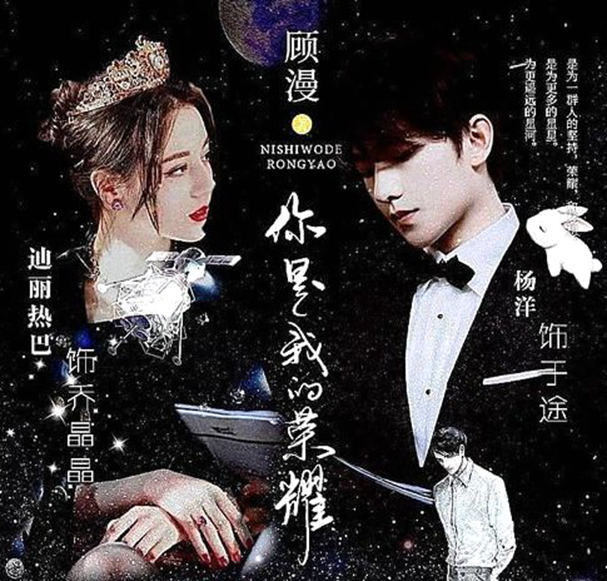 “7300万粉丝灰姑娘”迪丽热巴的“饭圈”专宠史