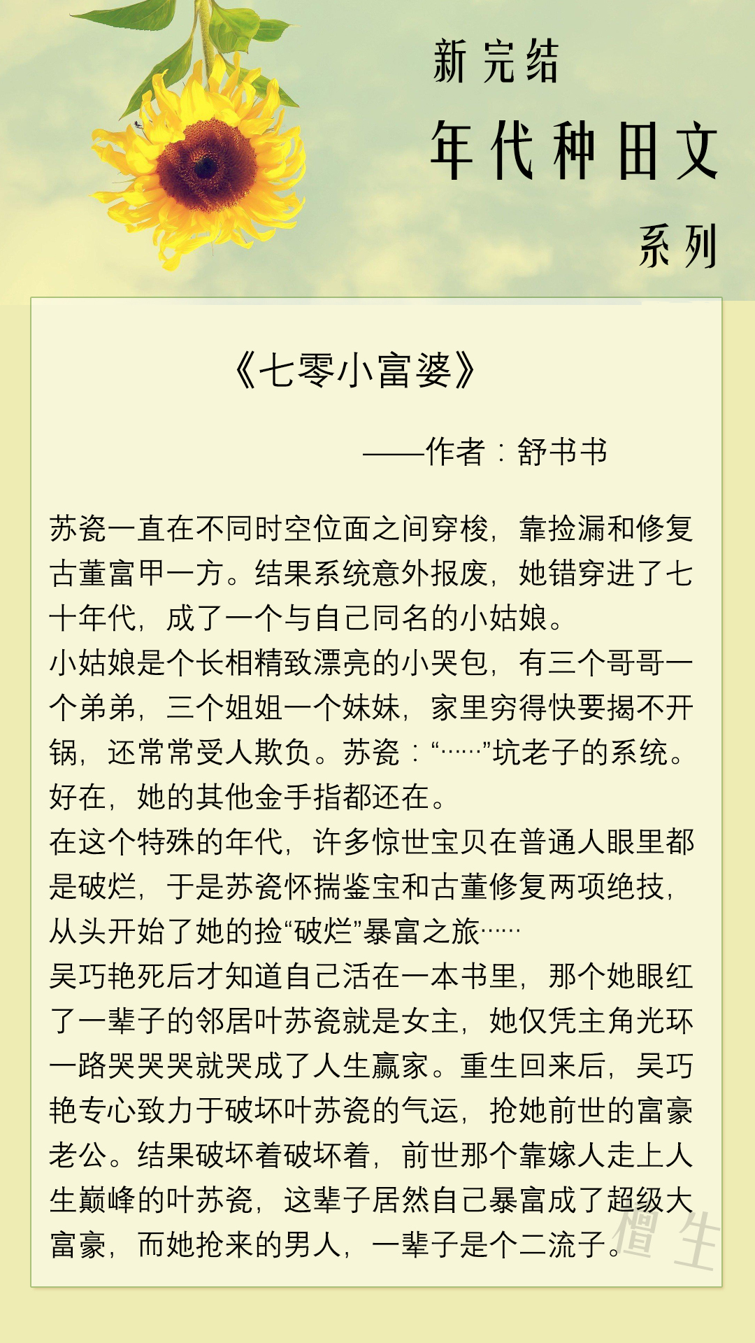 新完结年代种文速递：娇气村花VS冷硬糙汉，从互看不爽到相亲相爱