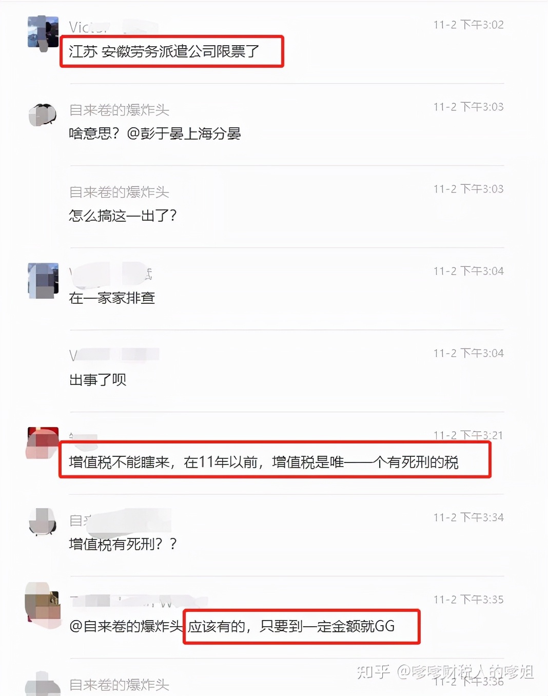我有一个朋友因为逃税被警察带走，我想问一下逃税会判死刑吗