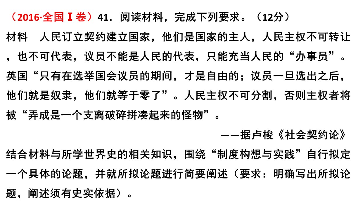 2021届高考历史备考指导：小论文方法指导——自拟论题、观点评析