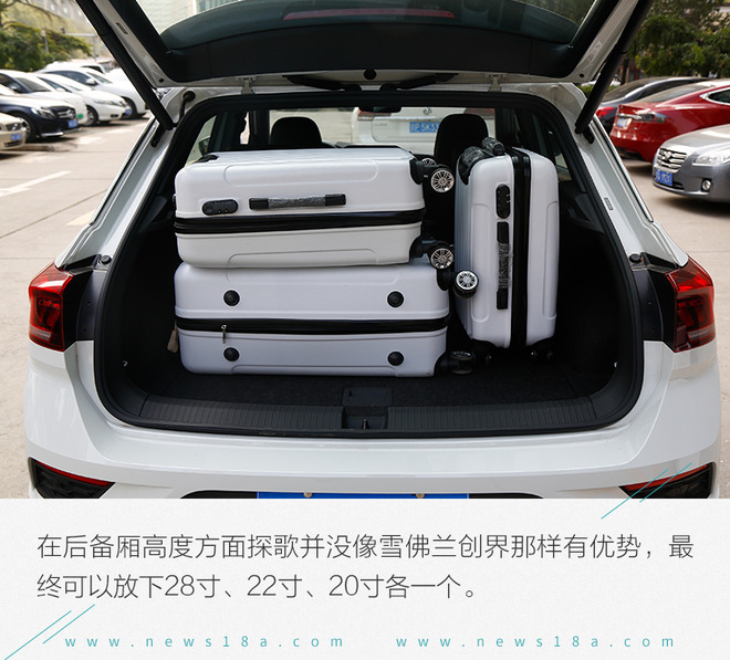 选择年轻化就得极致 雪佛兰创界RS对比大众探歌