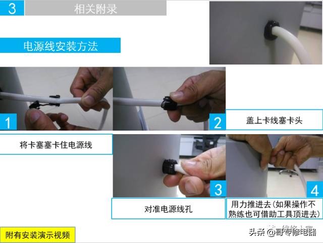 惠而浦电热水器安装维修培训手册