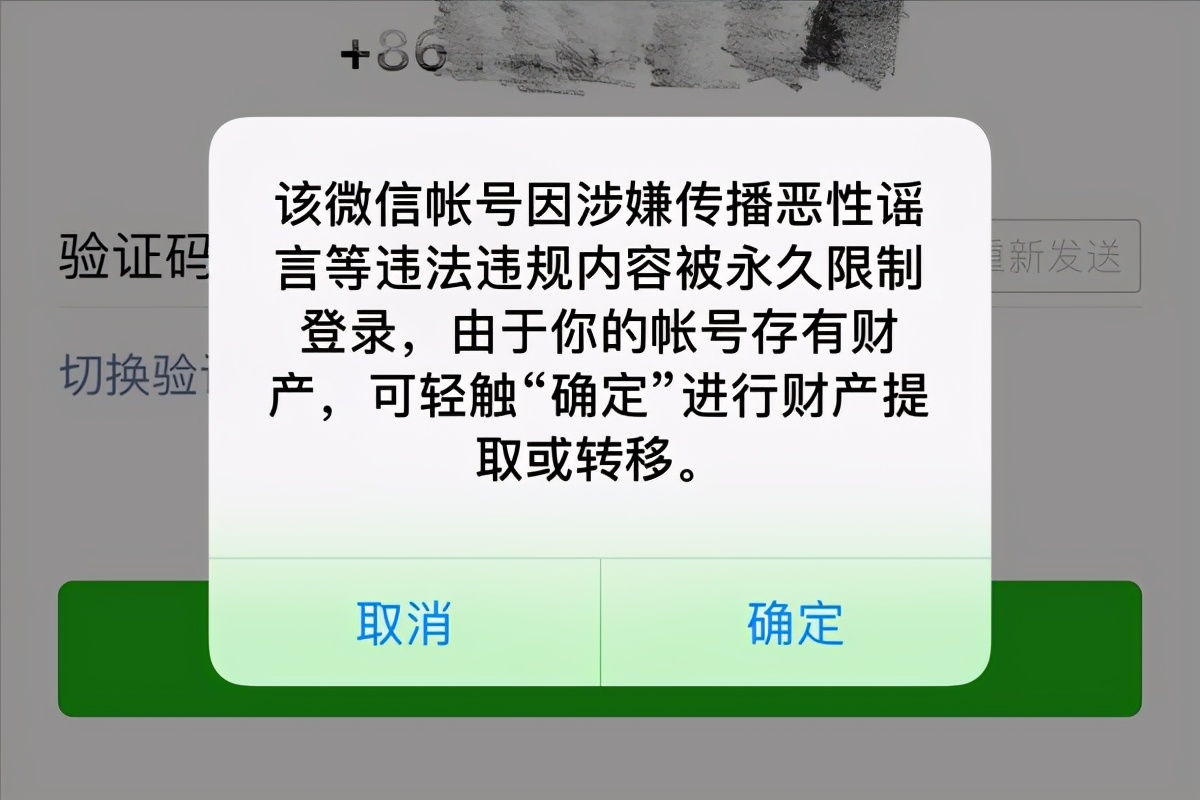 微信如何解封（怎么解除封号）