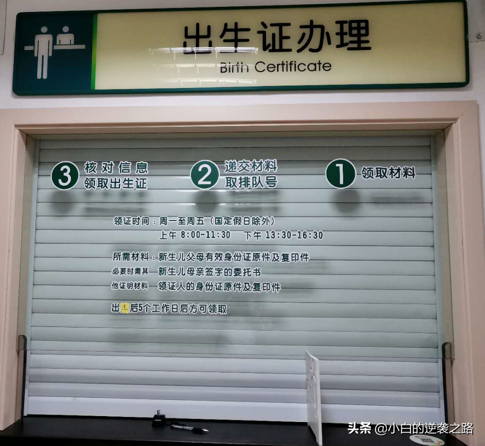 在上海如何领取《出生医学证明》