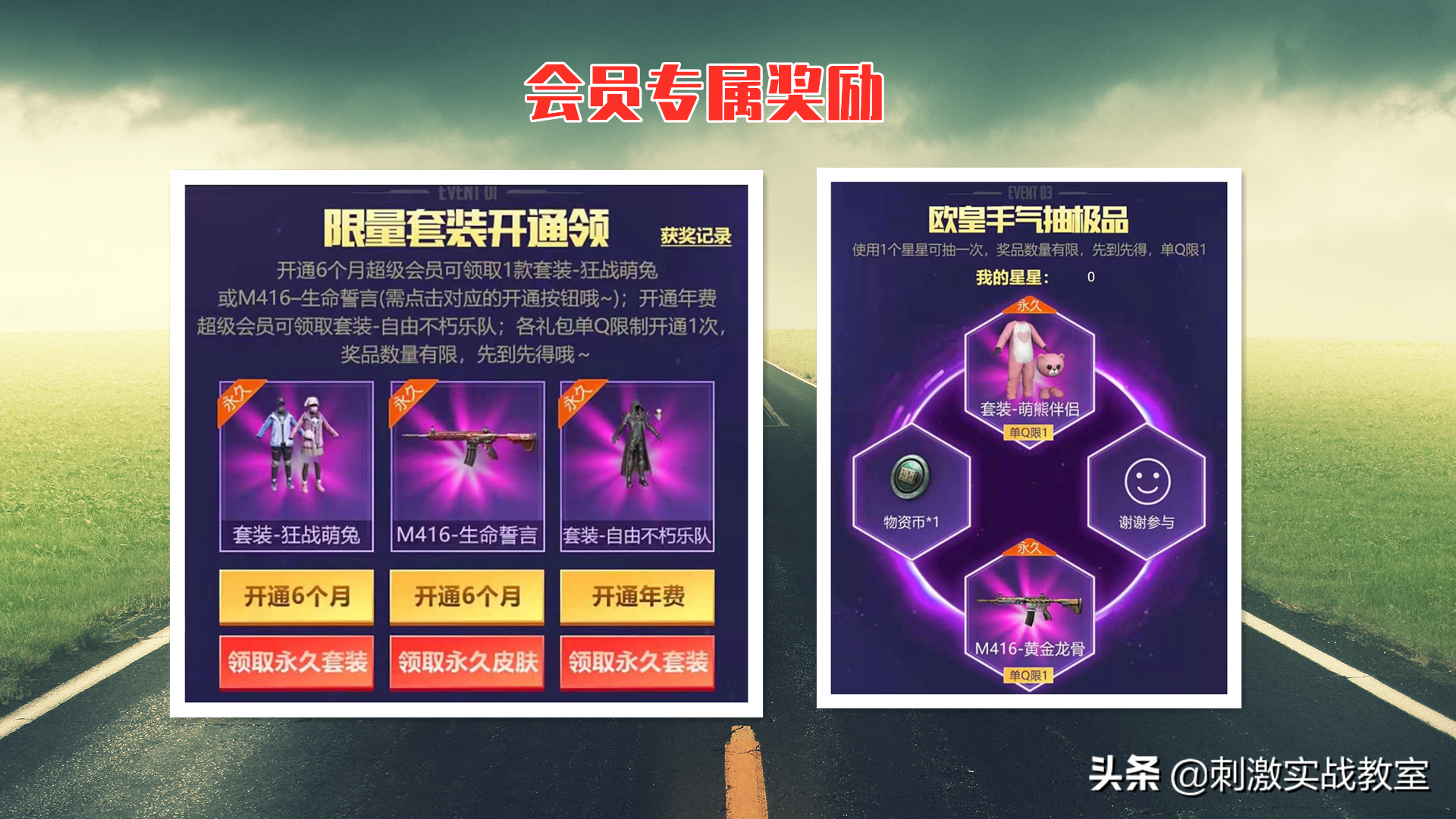 和平精英透视挂在哪里可以买