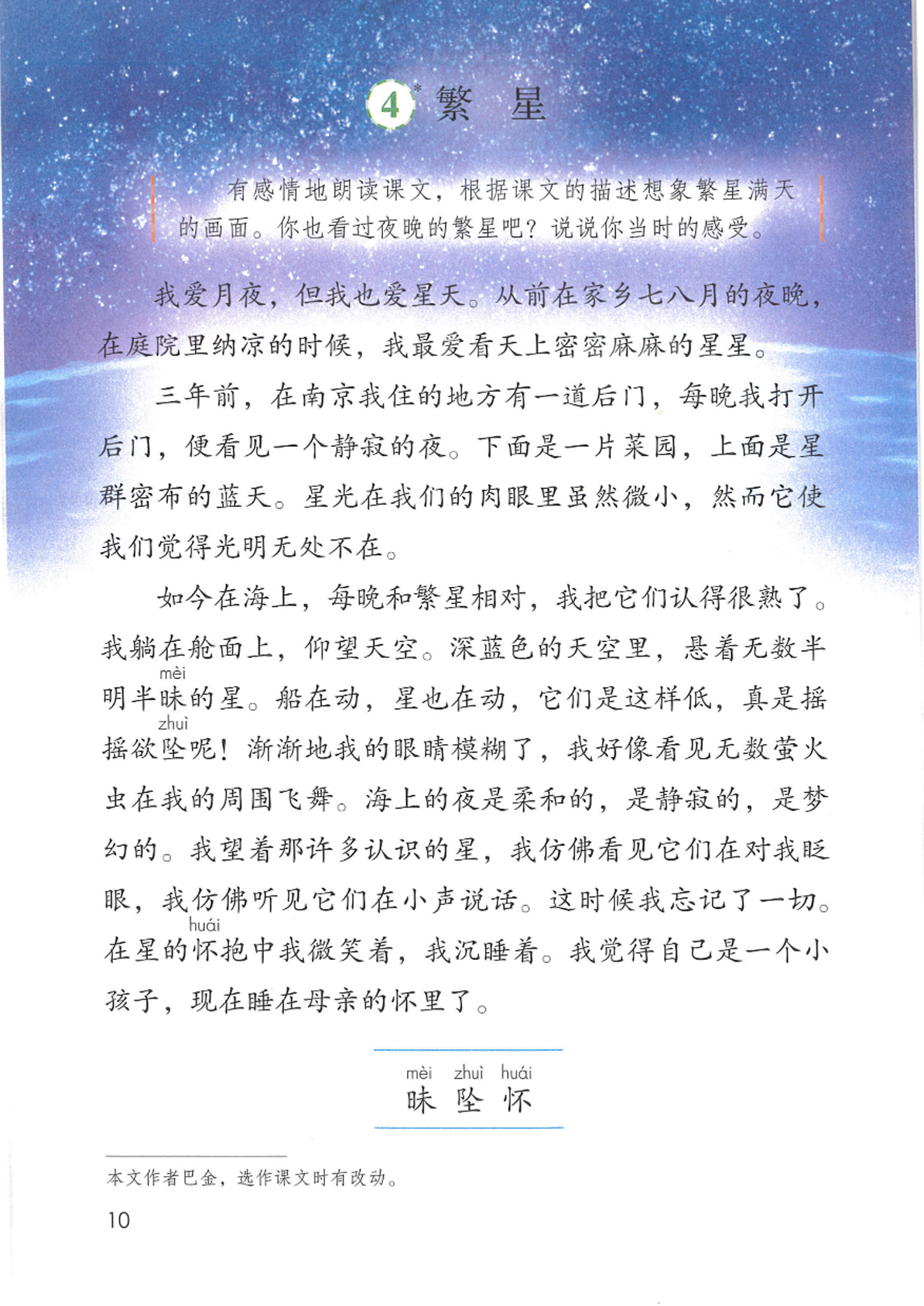 繁星如尘，洒落夜幕，点点微光织就宇宙的静谧诗篇。
