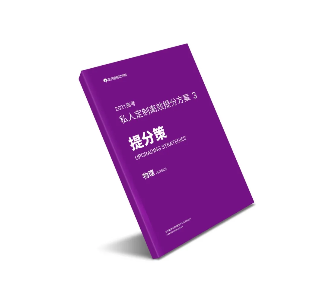 2021届考生注意：寒假逆袭，正确打开高考提分之路的六种方式