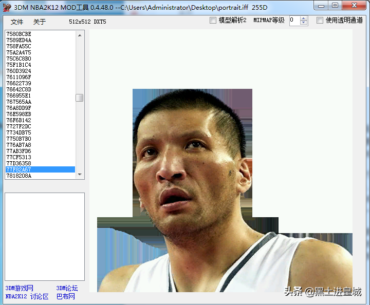 教你利用工具在2K14里打造心仪的球队