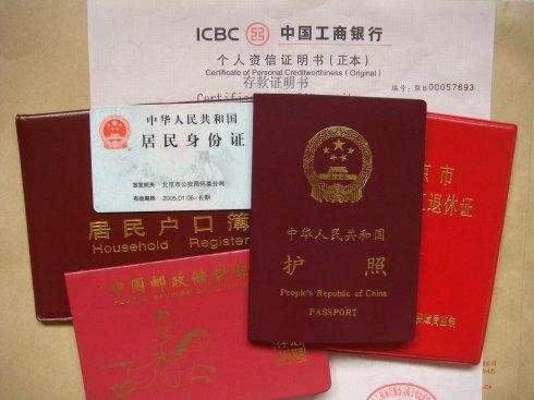 户口所在地,户口所在地怎么填