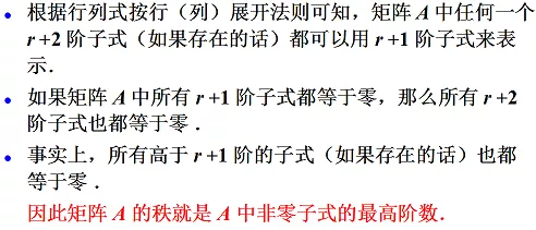 矩阵的初等变换与线性方程组