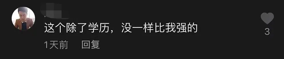 “北大天才又如何，长成这样找不到女朋友吧？”