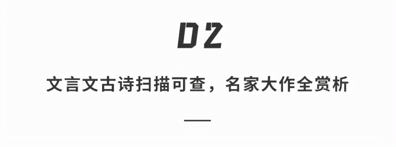 0.5秒查词、自动翻译古诗文，词典笔竟成最懂孩子的双语教师？