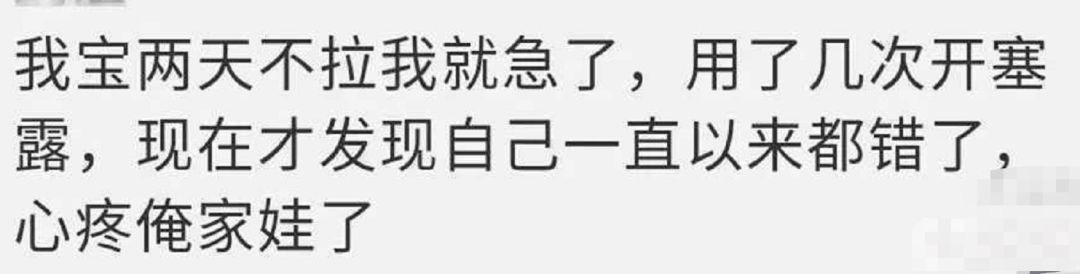 宝宝7天没拉臭臭，儿科医生看完后，这样说……