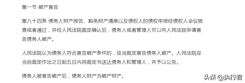 负债者符合以下条件，可申请个人破产，免除债务不需要还债