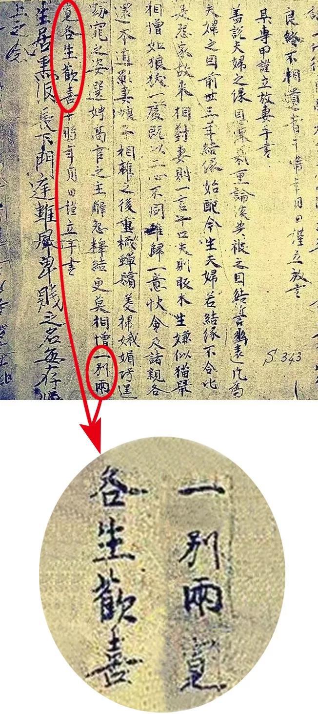 马伊琍文章离婚宣言秀文化，各生欢喜、一别两宽，源于敦煌文书