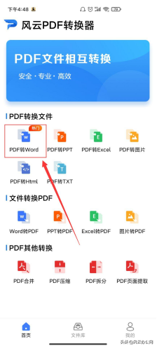 如何将PDF转换为Word？三招帮你完成