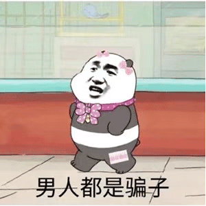 表情包：小姑娘来玩鸭