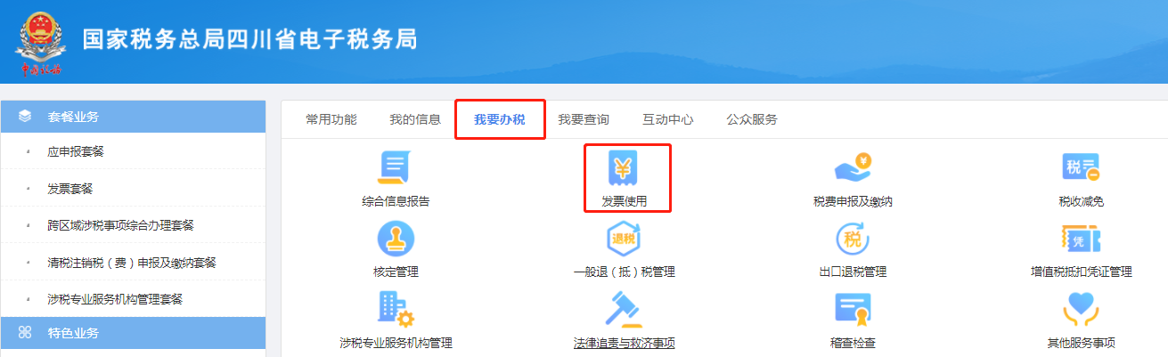 一般納稅人發(fā)票抵扣和辨別發(fā)票真假的操作方式